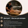 Иконка канала Массаж и Расслабление 🫠