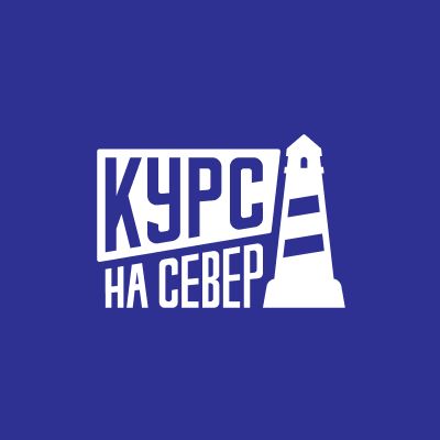 Иконка канала Курс на Север | Мурманская область