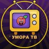 Иконка канала Умора ТВ | Юмор | Клипы