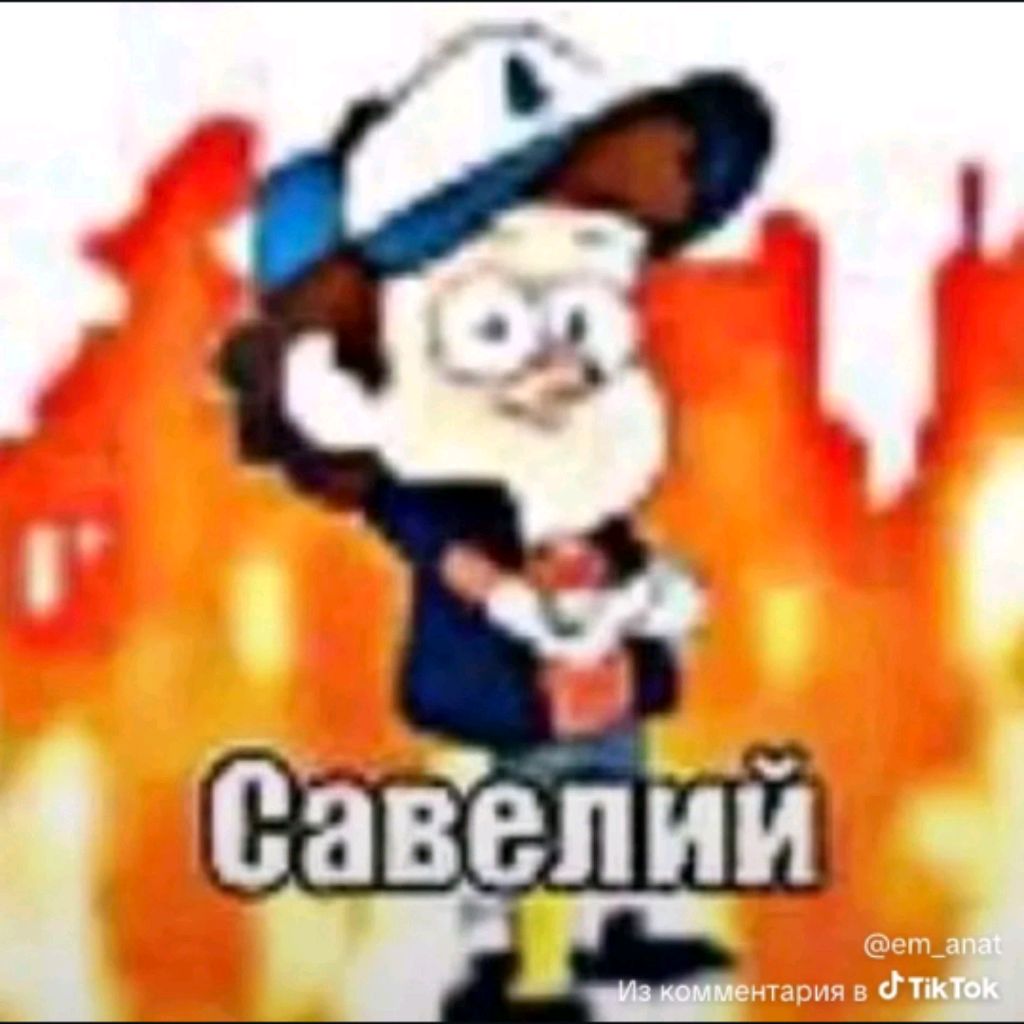 Аватар