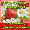 Иконка канала Ульяна Супер Звезда