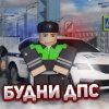 Иконка канала Mr.Arseniy Kolosov Kemerovo Rp!