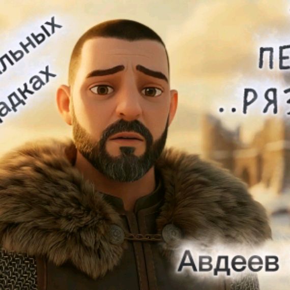 Аватар автора