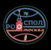 Иконка канала РООСПОЛ-Москва