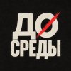 Иконка канала ДО СРЕДЫ