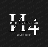 Иконка канала Инструктор 48