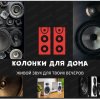 Иконка канала колонки своими руками