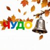 Иконка канала Чудо тв