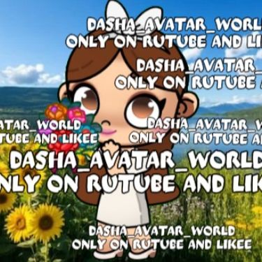 Иконка канала 🤍]🗨️DASHA_AVATAR_WORLD🗨️]🌤️
