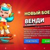 Иконка канала Про Brawl