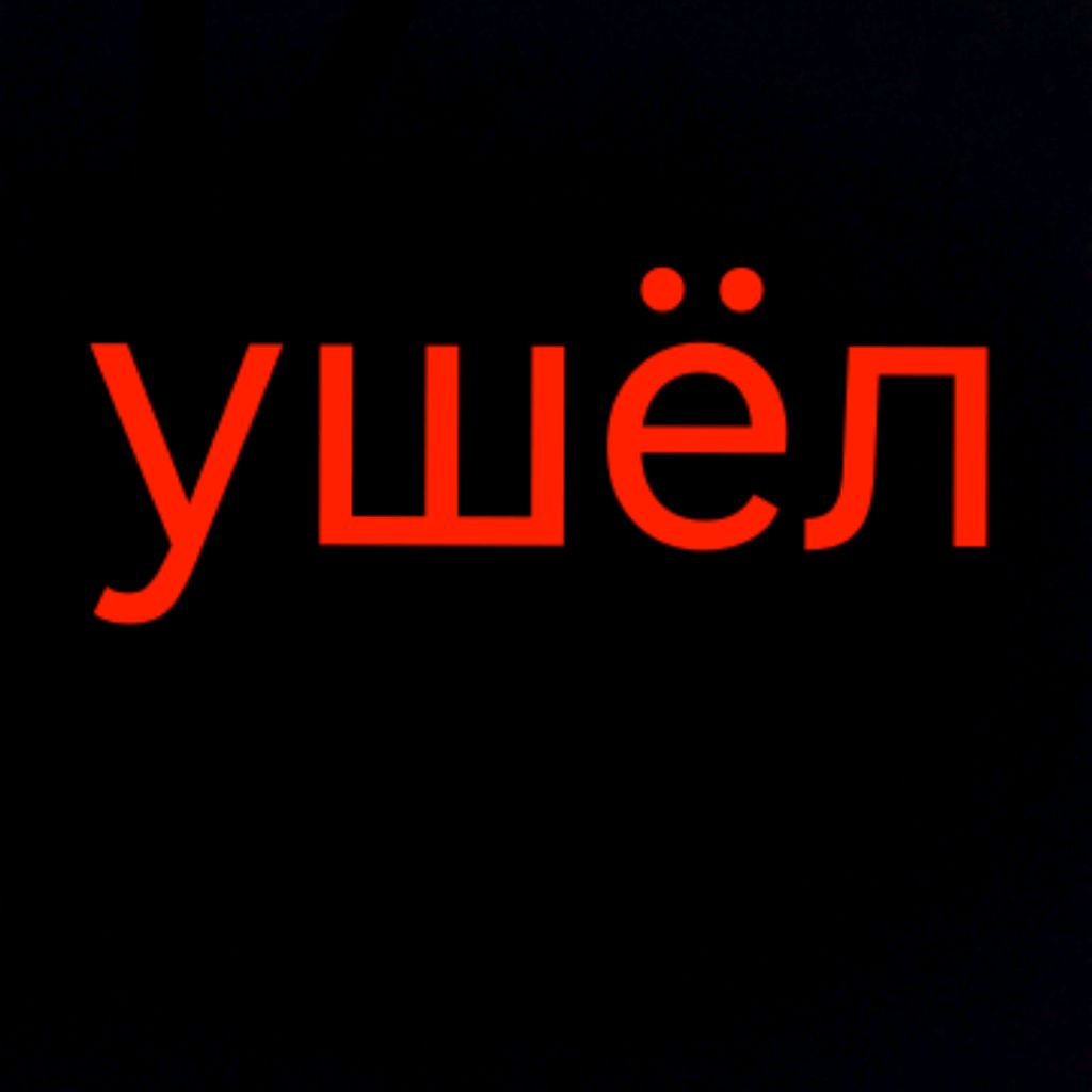 Иконка канала Ваня 35к Ушёл