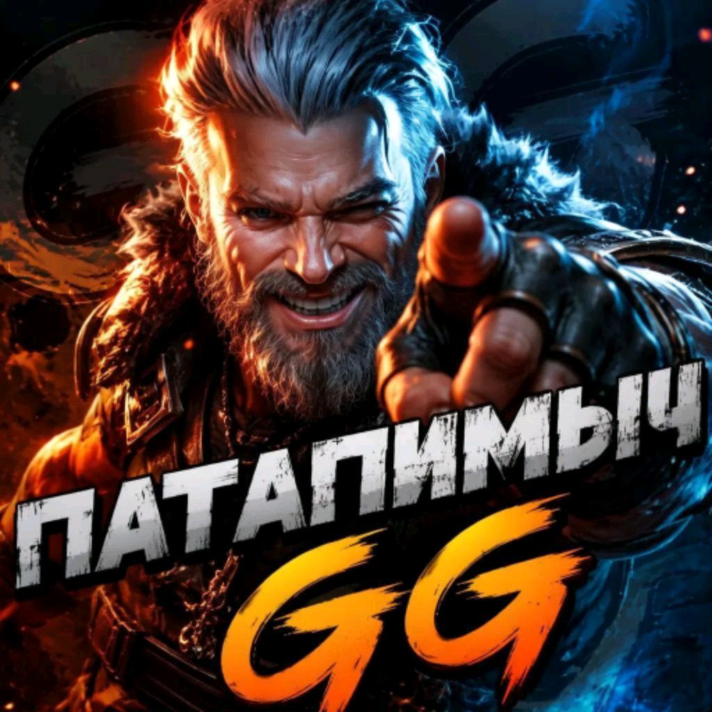 Иконка канала ПАТАПИМЫЧ GGSTAND