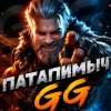 Иконка канала ПАТАПИМЫЧ GGSTAND