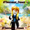 Иконка канала Пиковая Дама🍷