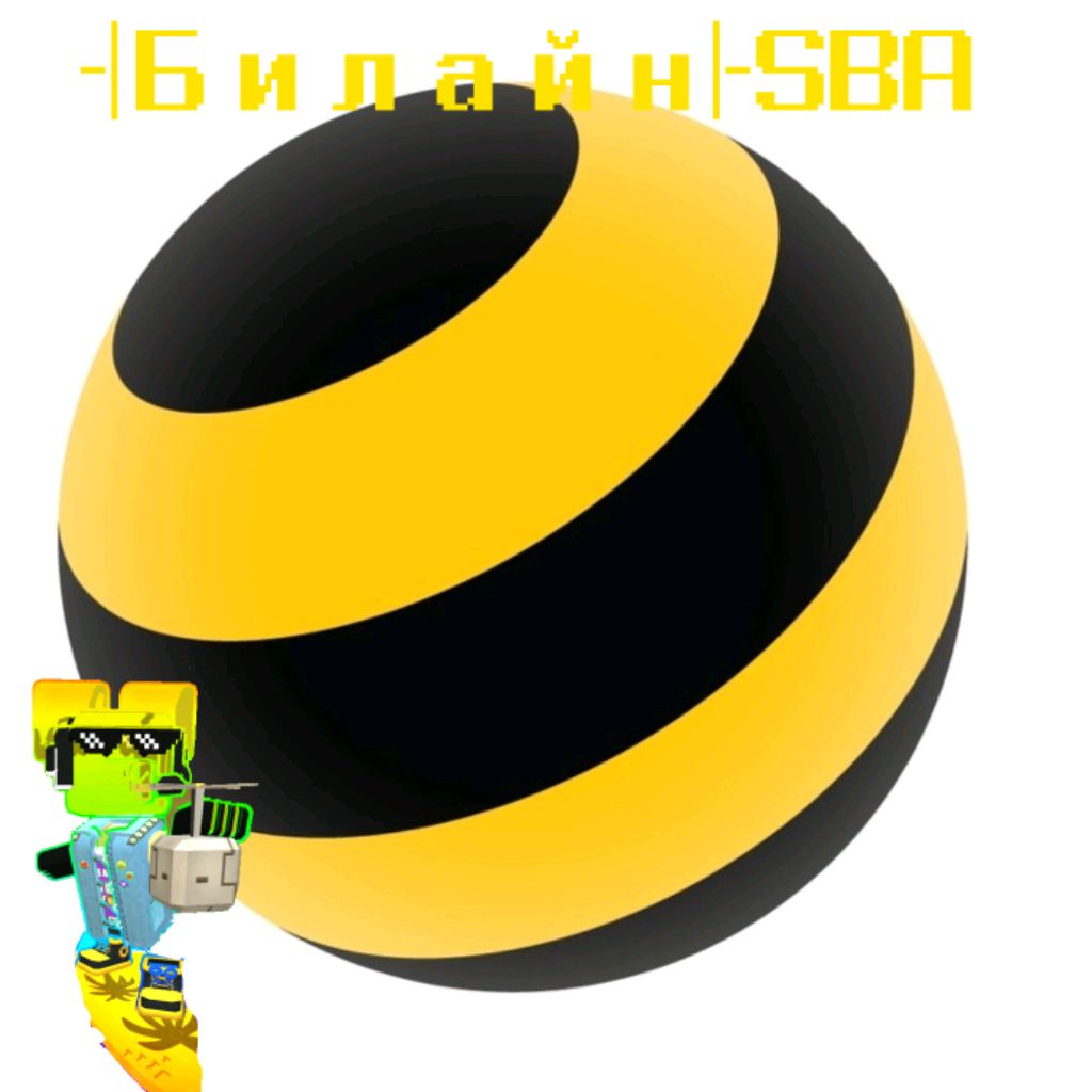 Иконка канала 💛🖤|Билайн|[sᴜᴘᴇʀ ʙᴇᴀʀ]🖤💛