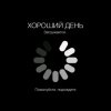Иконка канала Мир Игр