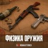 Иконка канала Стендофф2
