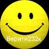 Иконка канала Верити232к