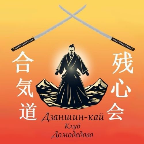 Иконка канала Дзаншин-кай