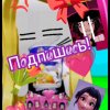 Иконка канала 🎀~💐 MaShA LoVe💐~🎀♡저는 한국을 사랑합니다 ♡(ухожу)