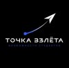 Иконка канала Точка взлёта