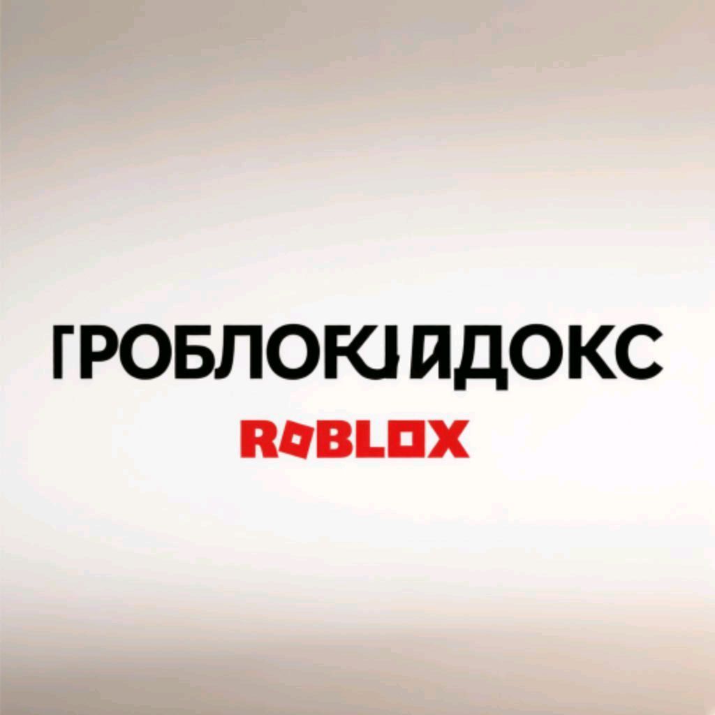 Иконка канала Роблоксвидокс
