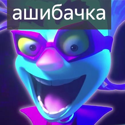 Иконка канала ашiбачка