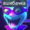 Иконка канала ашiбачка