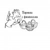 Иконка канала ПИРОЖКИ С ФИНАНСАМИ