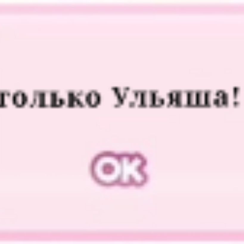 Иконка канала #Just Ulyasha.𝟏𝟏𝟐