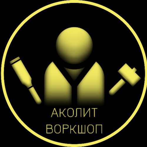 Иконка канала Аколит Воркшоп