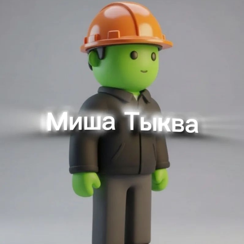 Иконка канала MISHA ТЫКВА