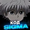 Иконка канала Шоу Никитиш (VIP)