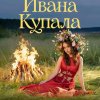 Иконка канала Фанат Марьяна Локель