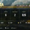Иконка канала Tank Company
