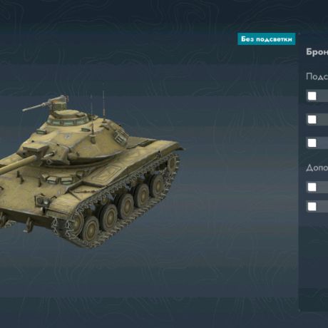 Иконка канала T49 2