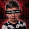 Иконка канала Перезаливы С Ютуб Канала Карась С Пузом!