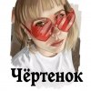 Иконка канала Чёртенок