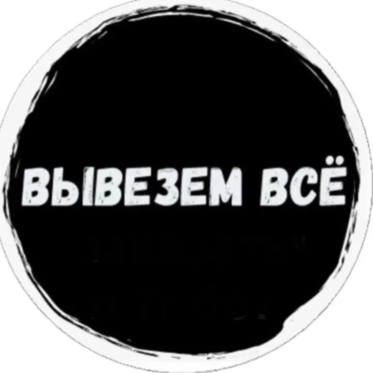 Иконка канала VivezemVse