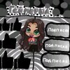 Иконка канала Геймерша