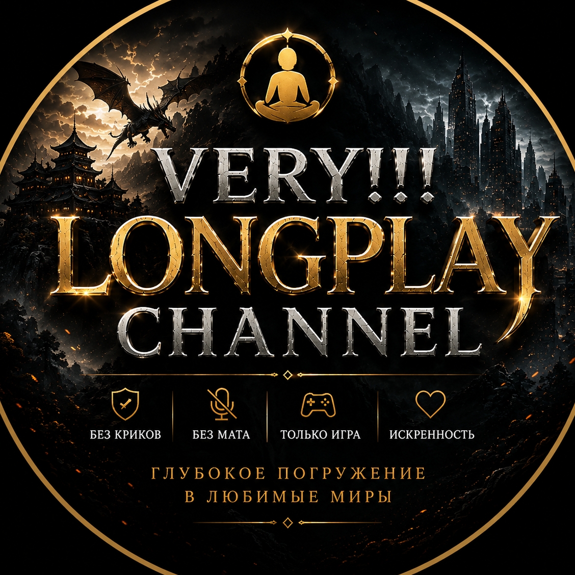 Иконка канала VERY!!! Longplay channel