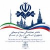 Иконка канала ТВ ИРАН-РОССИЯ
