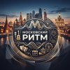 Иконка канала Московский Ритм