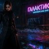 Иконка канала "Neon Veins"