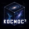 Иконка канала Космос в кубе