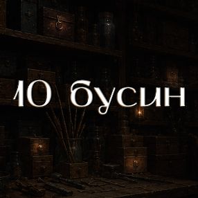 Иконка канала 10 бусин. Пестрая россыпь