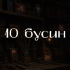 Иконка канала 10 бусин. Пестрая россыпь