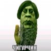 Иконка канала 🥒🥒АНТОН ЧИГУРЧИК 🥒🥒(официал)