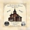 Иконка канала Хор Сергиевского храма на «Энергии»