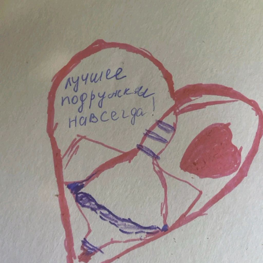 Иконка канала Подружки Навсегда ❤️